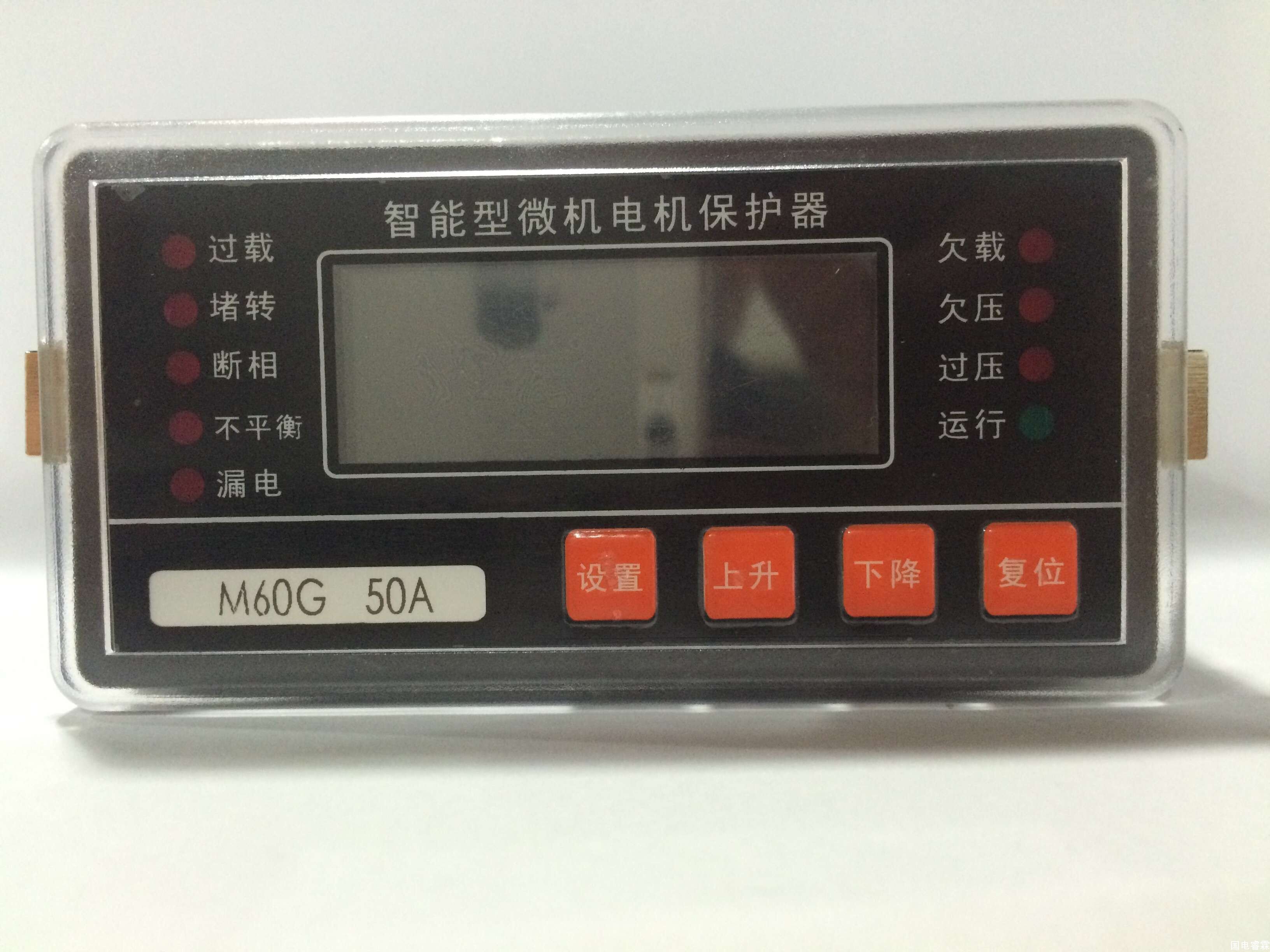 <b>SINCOTEC M50G智能電機保護器</b>